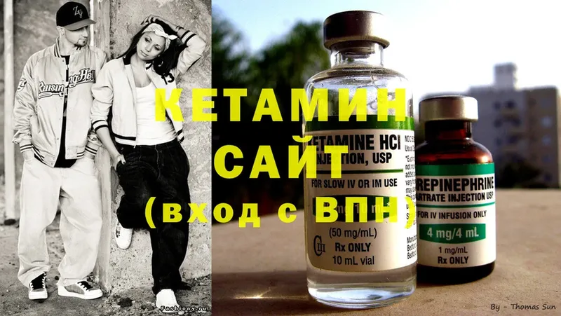 Кетамин ketamine  OMG вход  Биробиджан 