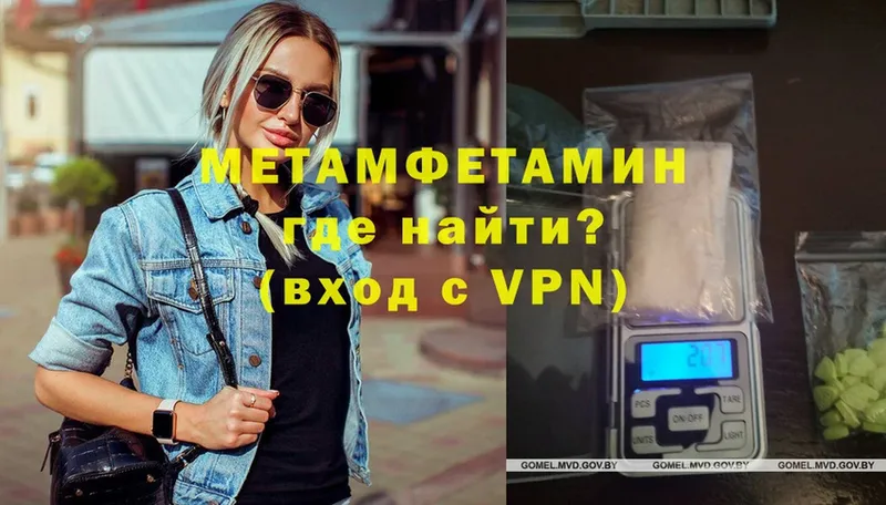 Метамфетамин винт  Биробиджан 